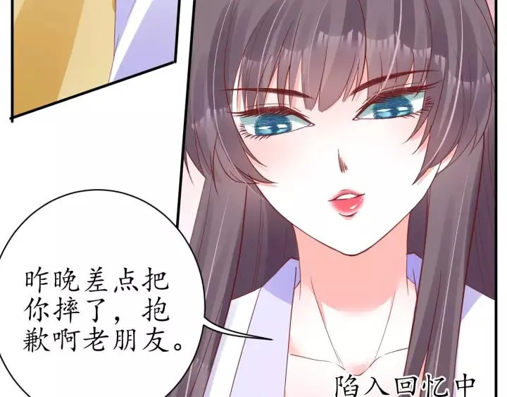 第59话 太子妃累到了…… 第70页