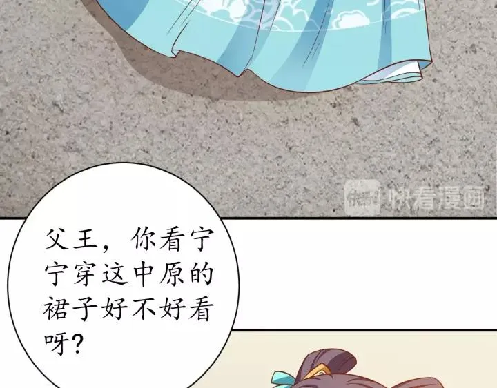 第59话 太子妃累到了…… 第78页