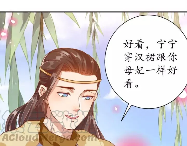 第59话 太子妃累到了…… 第81页