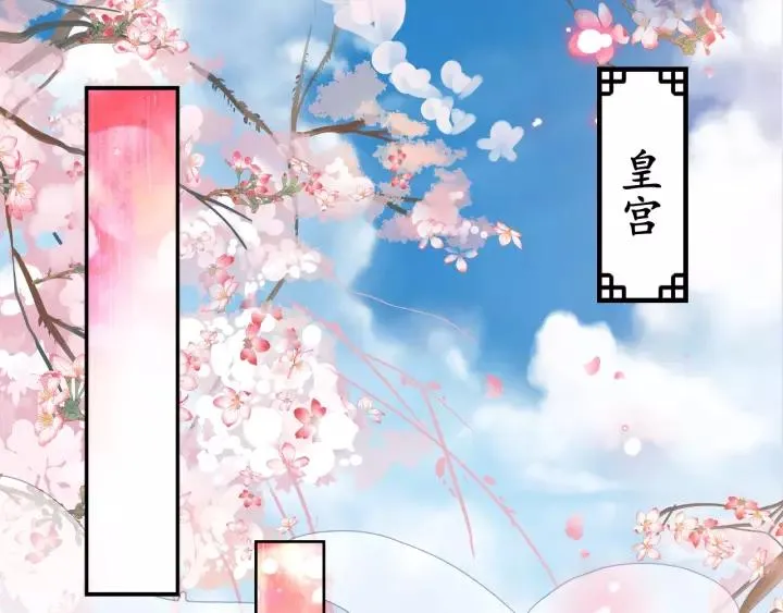 第59话 太子妃累到了…… 第85页