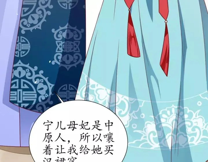 第59话 太子妃累到了…… 第95页