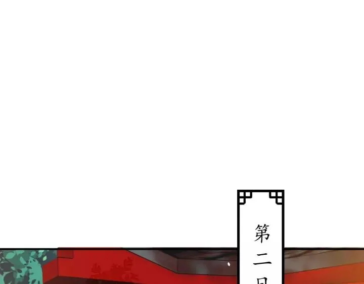 第59话 太子妃累到了…… 第109页