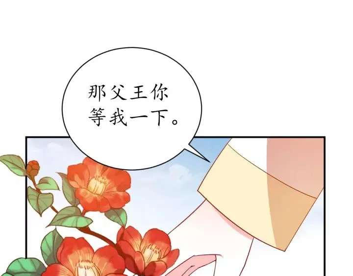 第59话 太子妃累到了…… 第123页