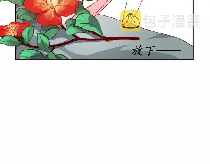 第59话 太子妃累到了…… 第124页