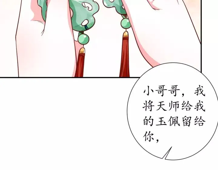 第59话 太子妃累到了…… 第127页