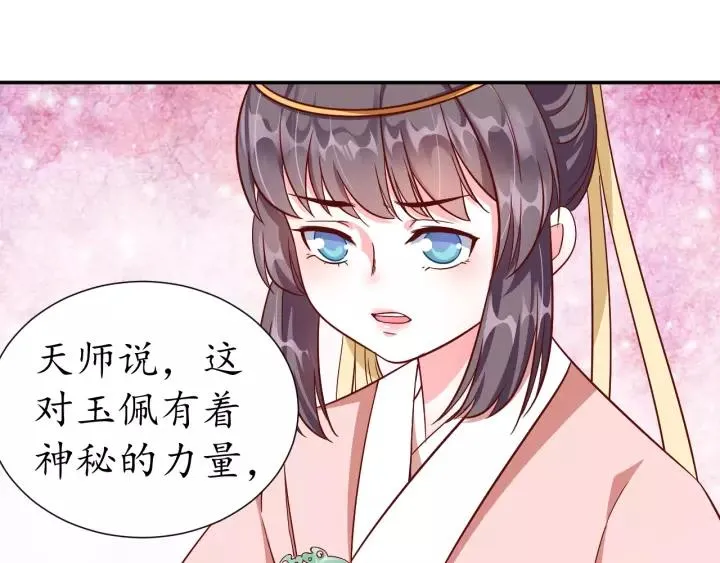 第59话 太子妃累到了…… 第128页