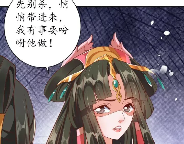 第60话 恋爱让太子降智 第32页