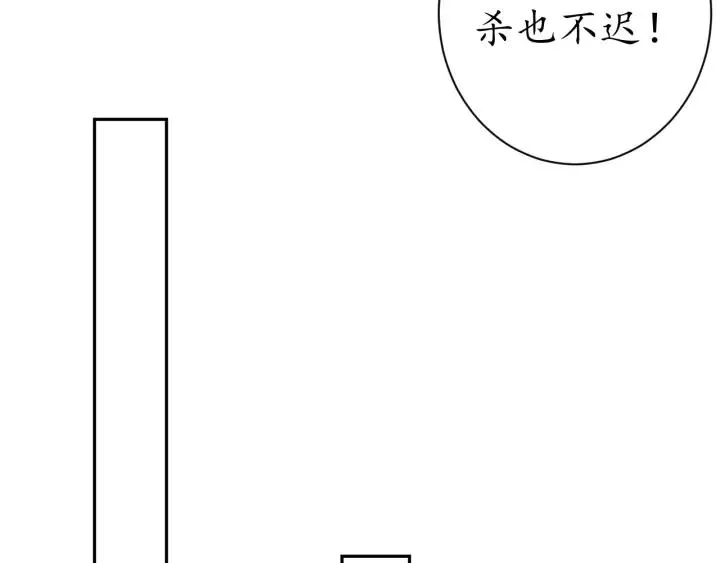 第60话 恋爱让太子降智 第34页