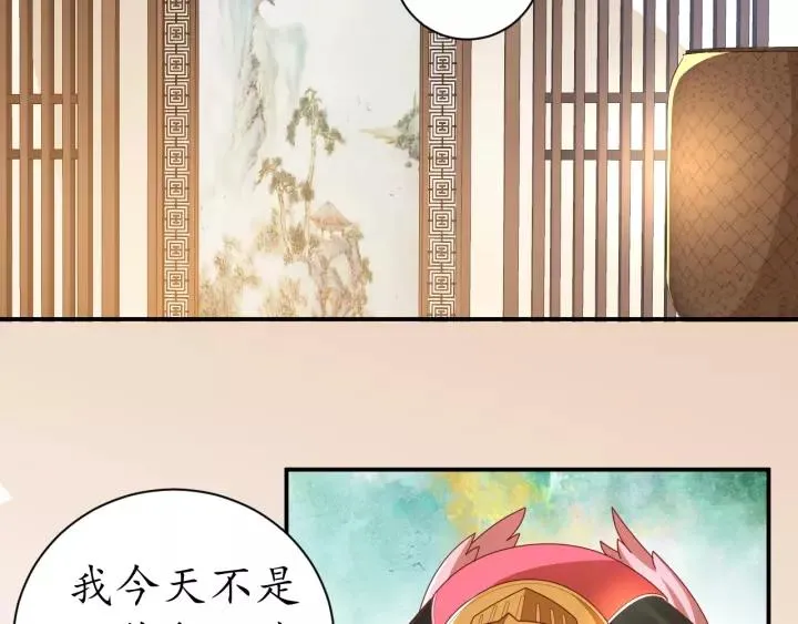 第60话 恋爱让太子降智 第37页