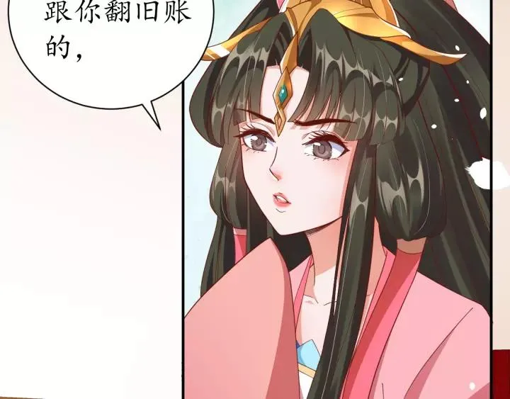 第60话 恋爱让太子降智 第38页