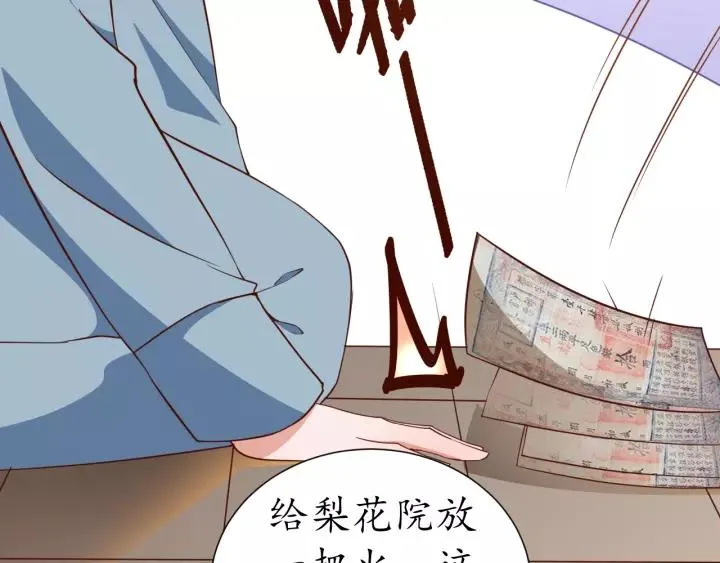第60话 恋爱让太子降智 第45页