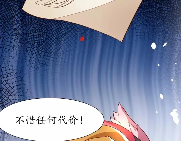 第60话 恋爱让太子降智 第50页