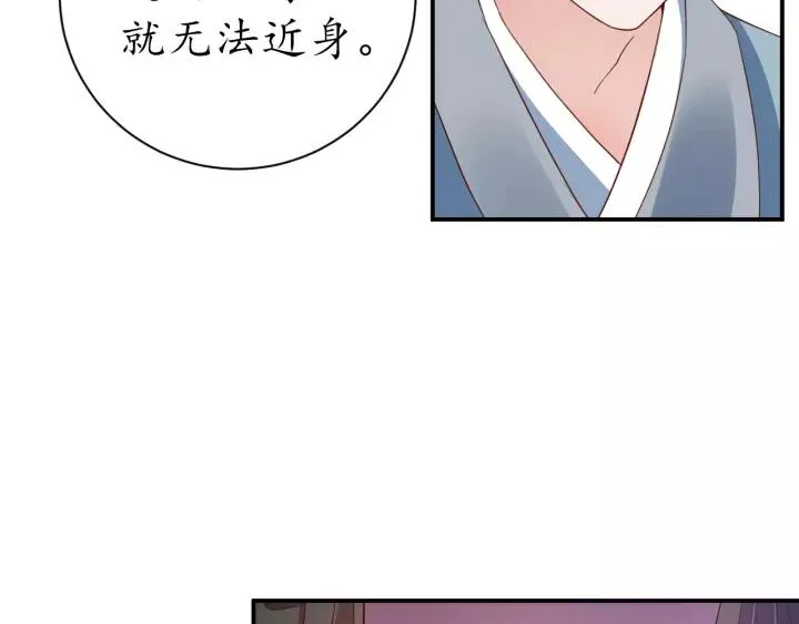 第60话 恋爱让太子降智 第55页