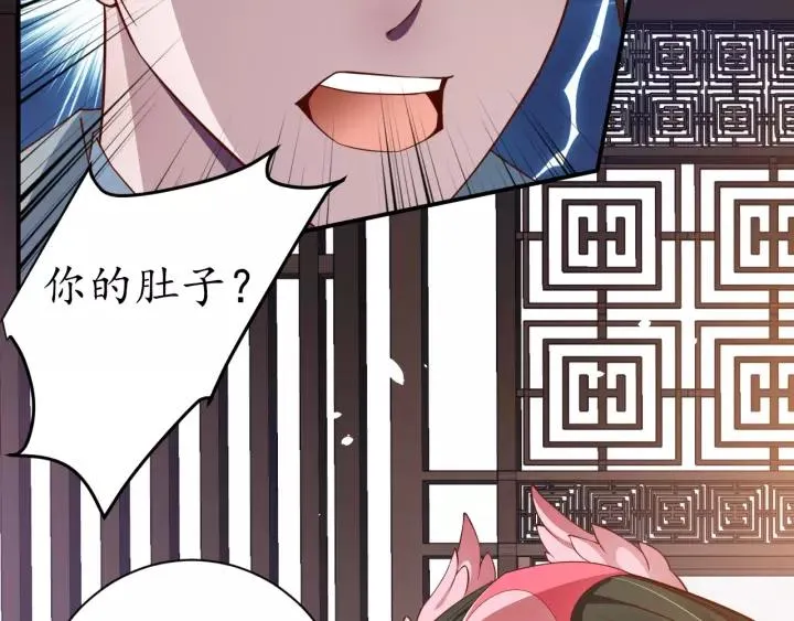 第60话 恋爱让太子降智 第60页