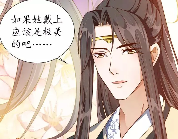 第60话 恋爱让太子降智 第100页