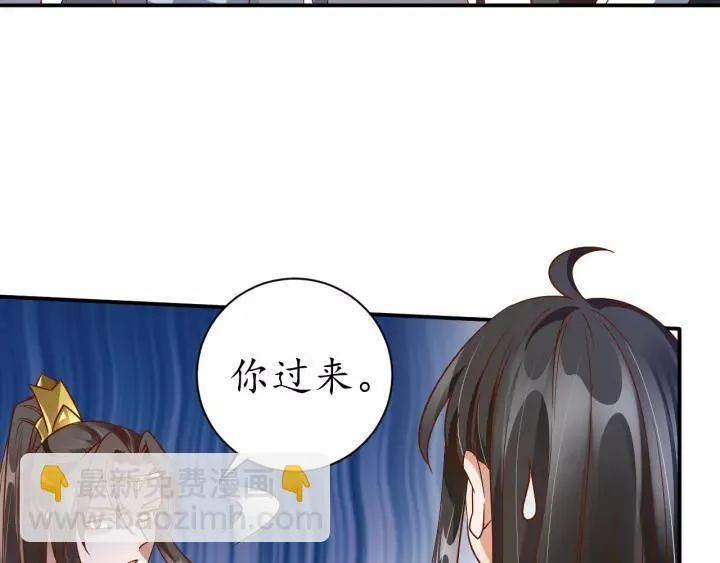 第60话 恋爱让太子降智 第105页