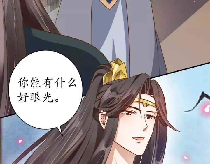第60话 恋爱让太子降智 第112页