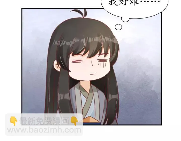 第60话 恋爱让太子降智 第119页
