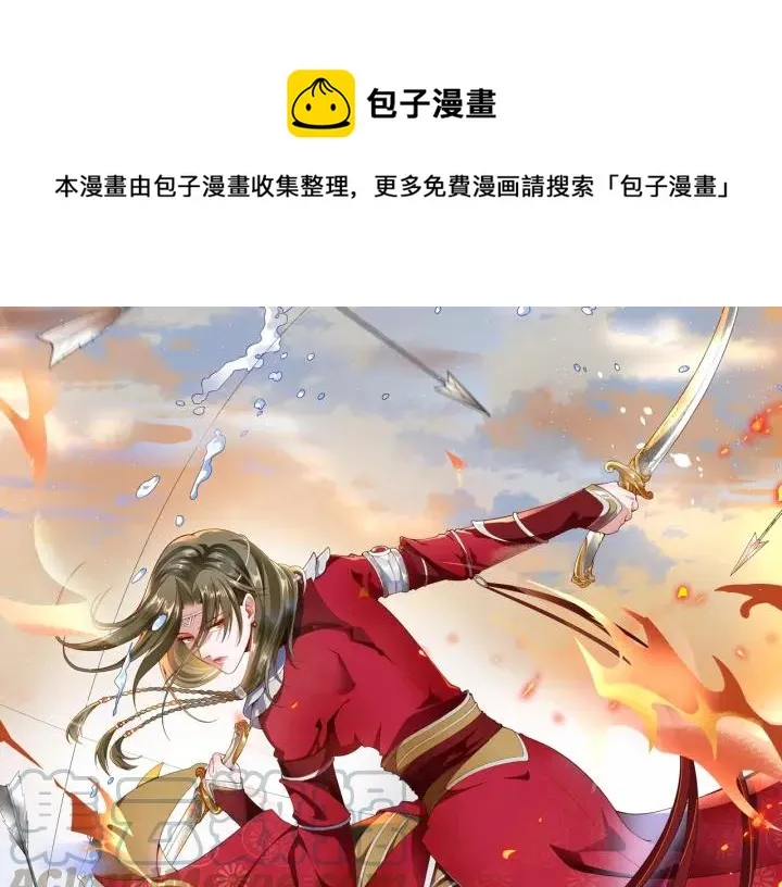 第62话 前尘往事 第1页