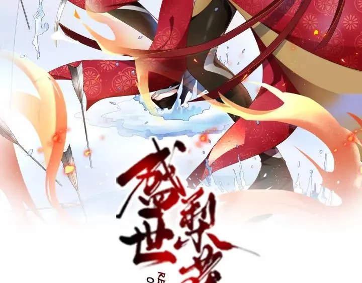 第62话 前尘往事 第2页
