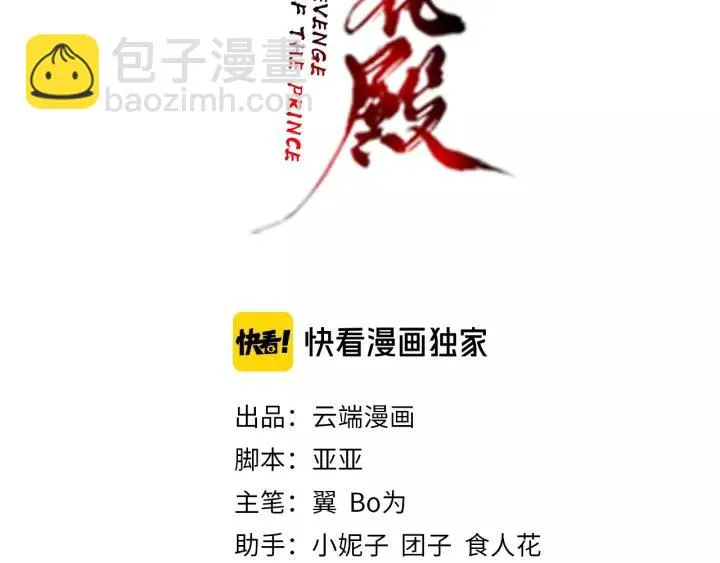 第62话 前尘往事 第3页