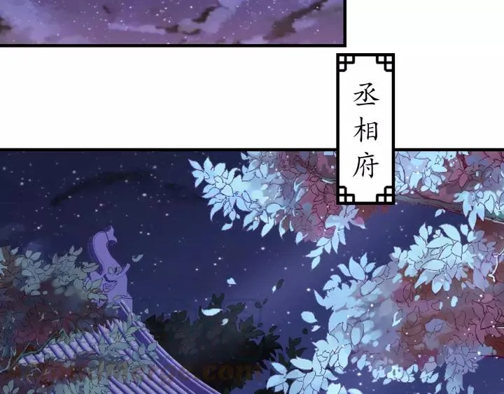 第62话 前尘往事 第6页