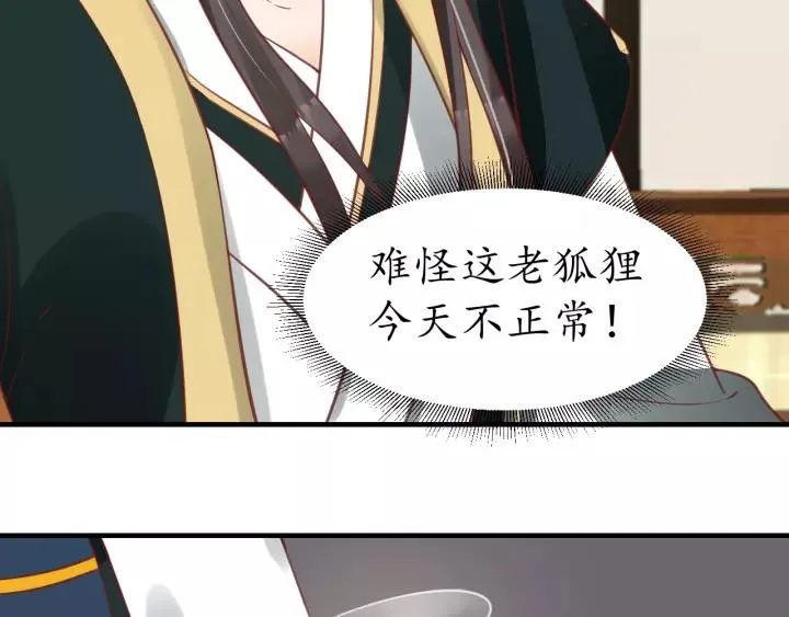 第62话 前尘往事 第13页