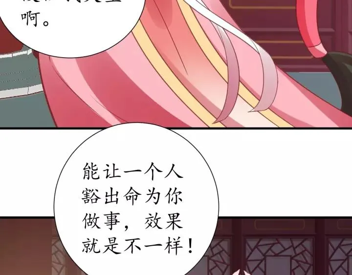 第62话 前尘往事 第24页