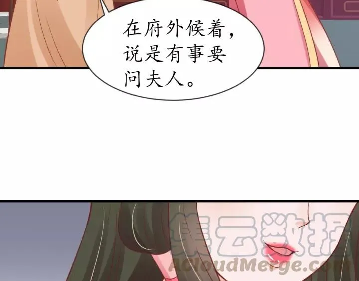 第62话 前尘往事 第26页