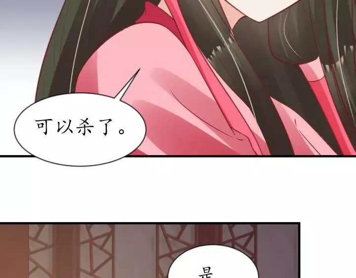 第62话 前尘往事 第27页