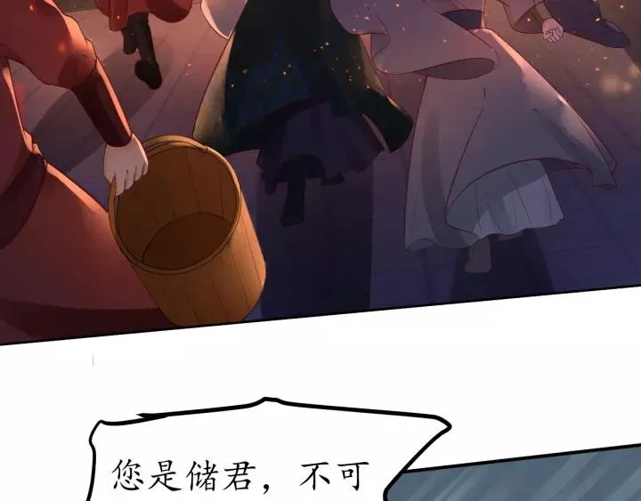 第62话 前尘往事 第34页