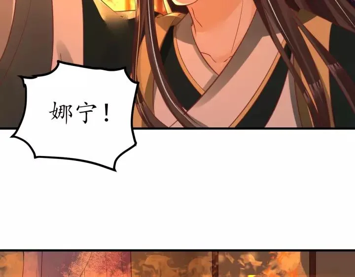 第62话 前尘往事 第47页