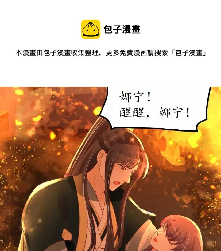 第62话 前尘往事 第50页