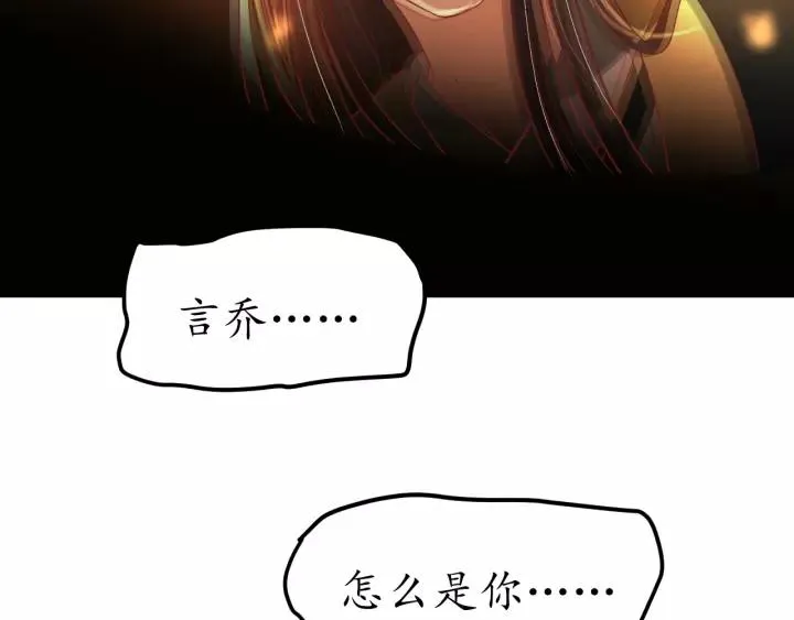 第62话 前尘往事 第53页
