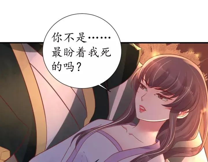 第62话 前尘往事 第55页