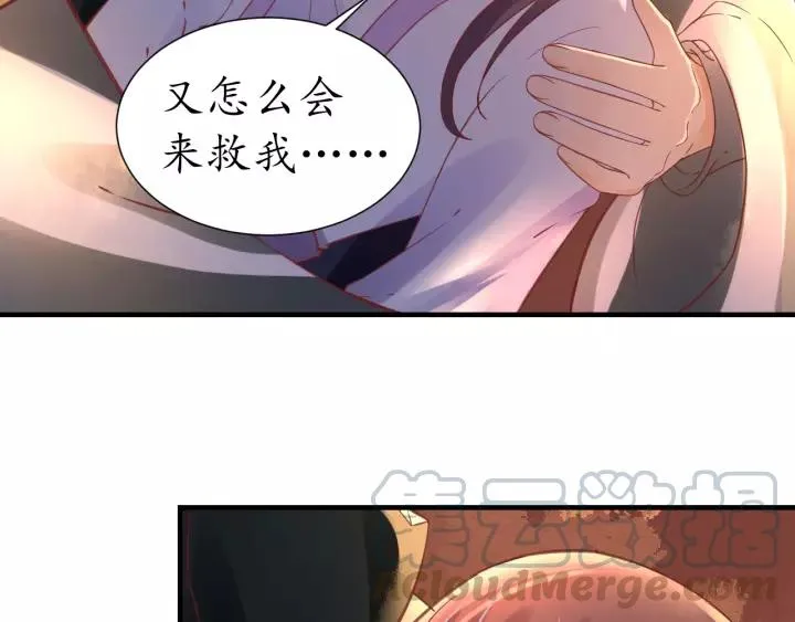 第62话 前尘往事 第56页