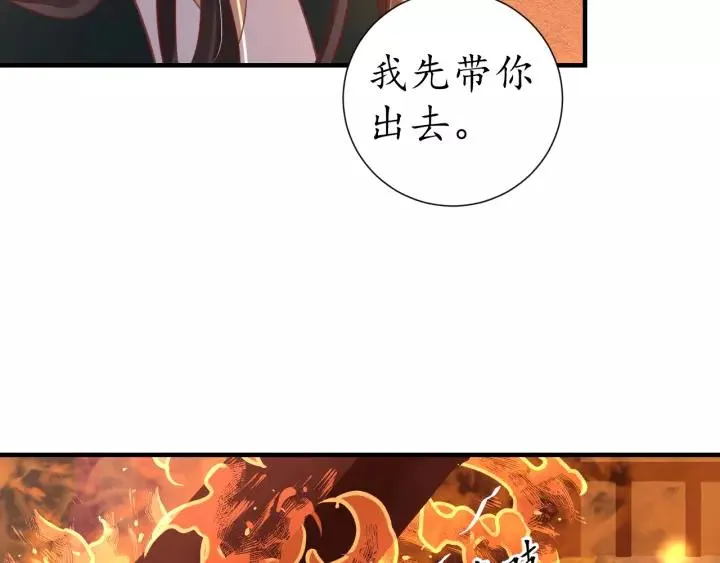 第62话 前尘往事 第59页