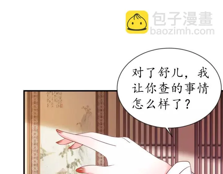 第62话 前尘往事 第93页