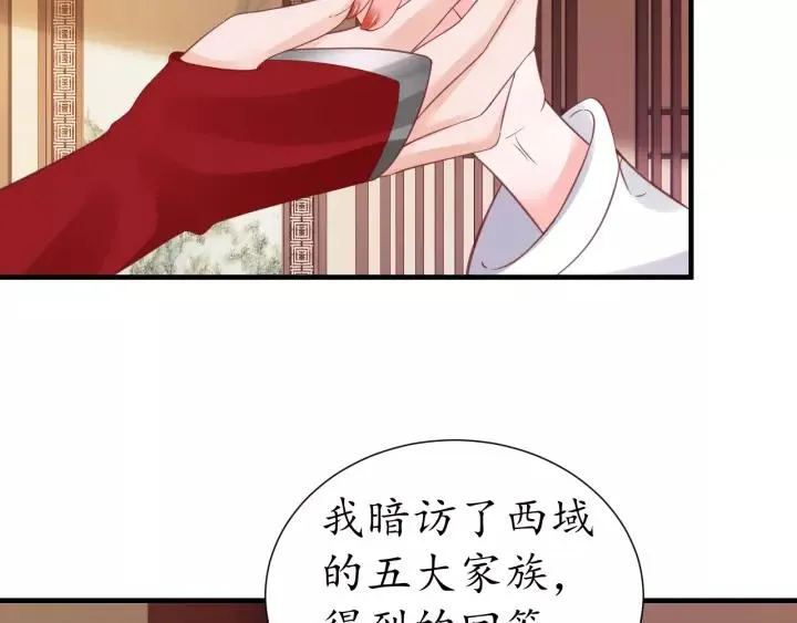 第62话 前尘往事 第95页