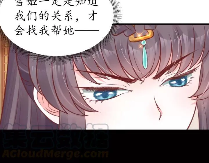 第62话 前尘往事 第101页