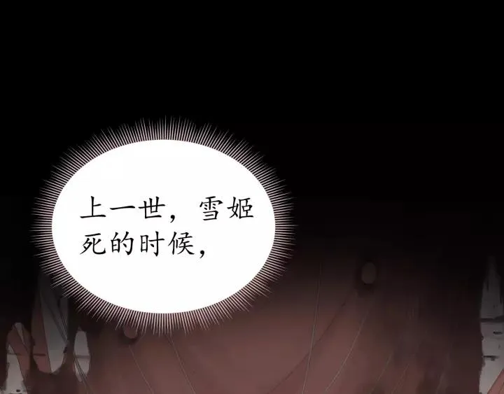 第62话 前尘往事 第103页