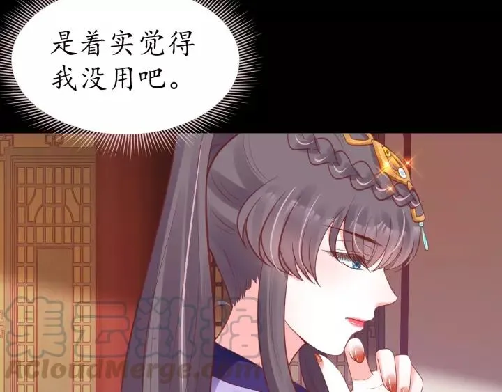 第62话 前尘往事 第106页