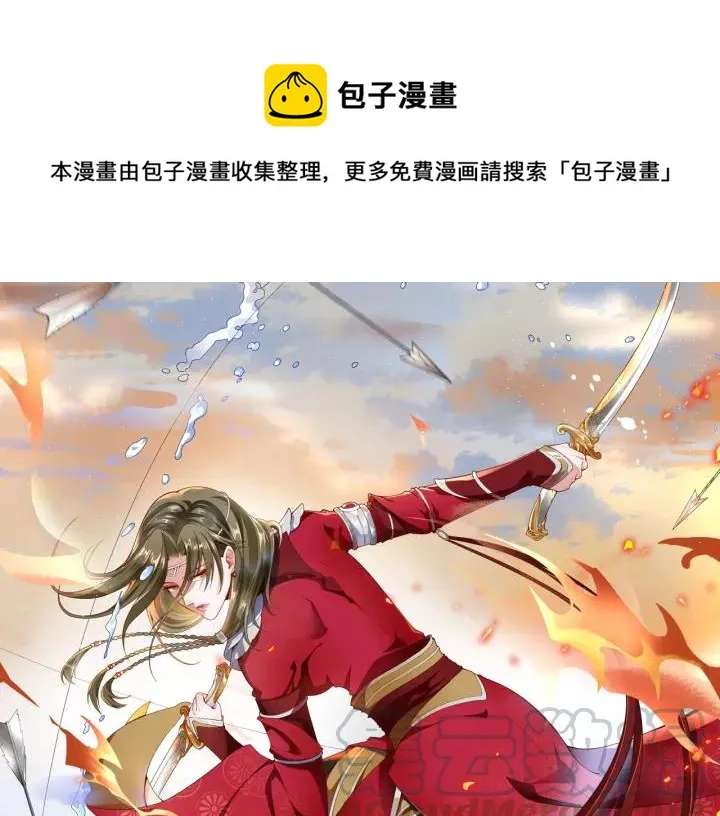 第61话 身陷险境 第1页