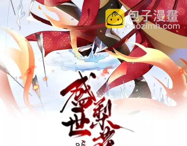 第61话 身陷险境 第2页