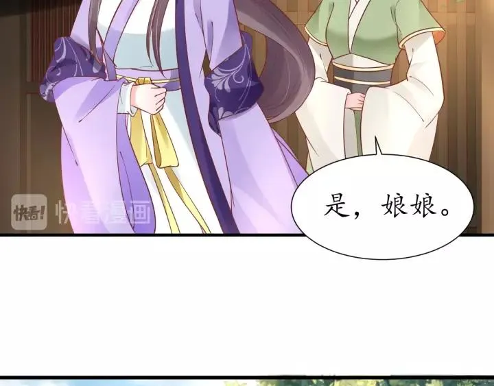第61话 身陷险境 第13页