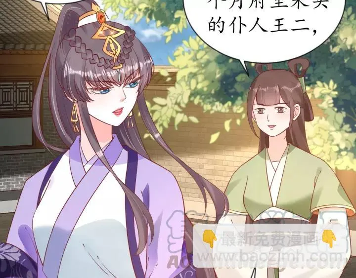 第61话 身陷险境 第16页