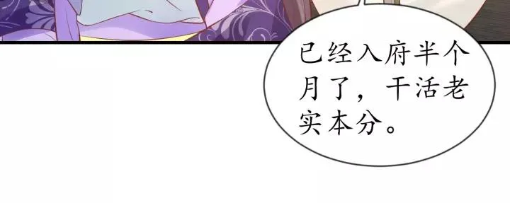 第61话 身陷险境 第17页