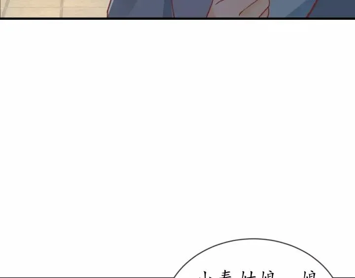 第61话 身陷险境 第23页