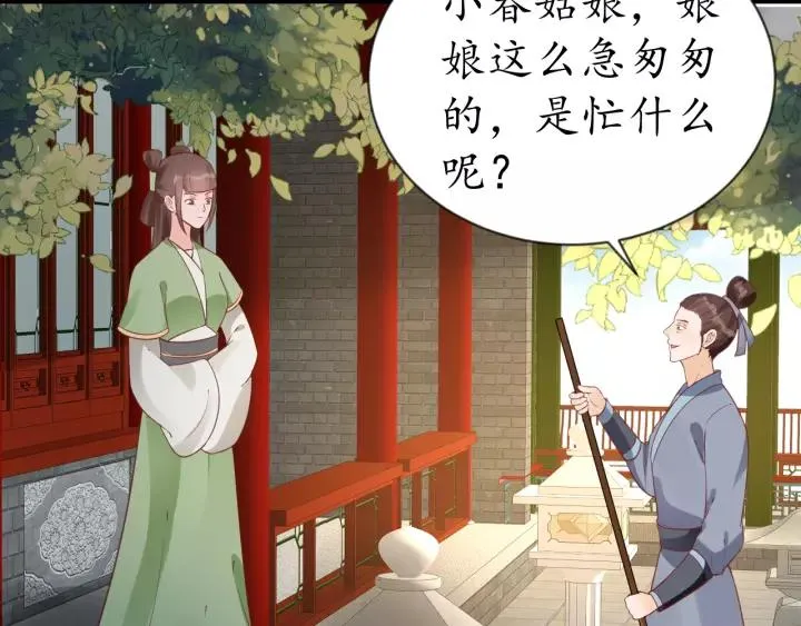 第61话 身陷险境 第24页