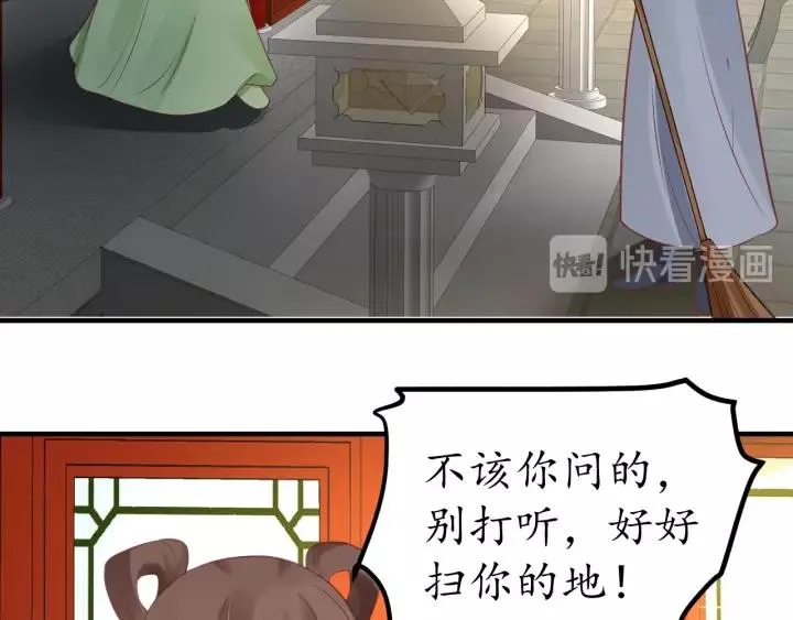 第61话 身陷险境 第25页